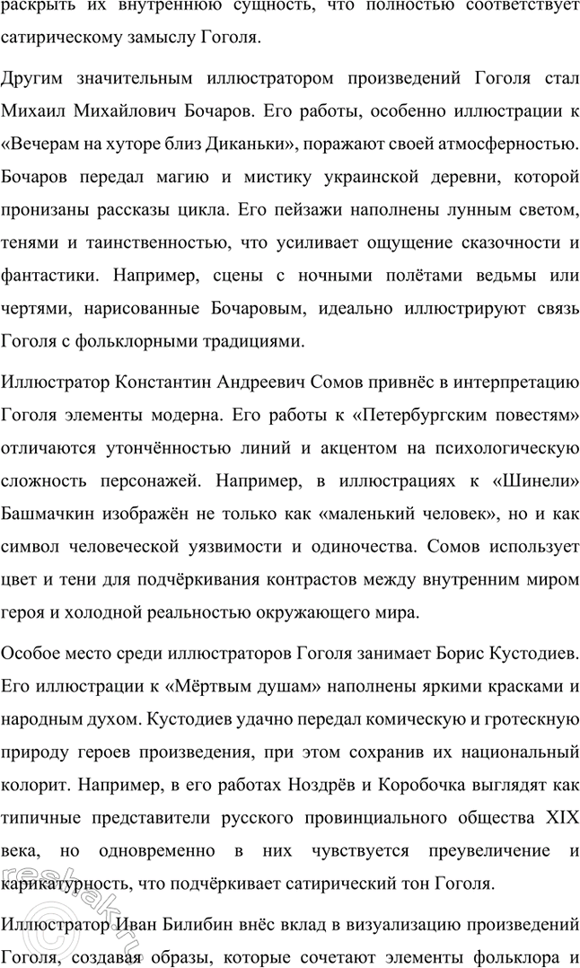 �������������� �����������