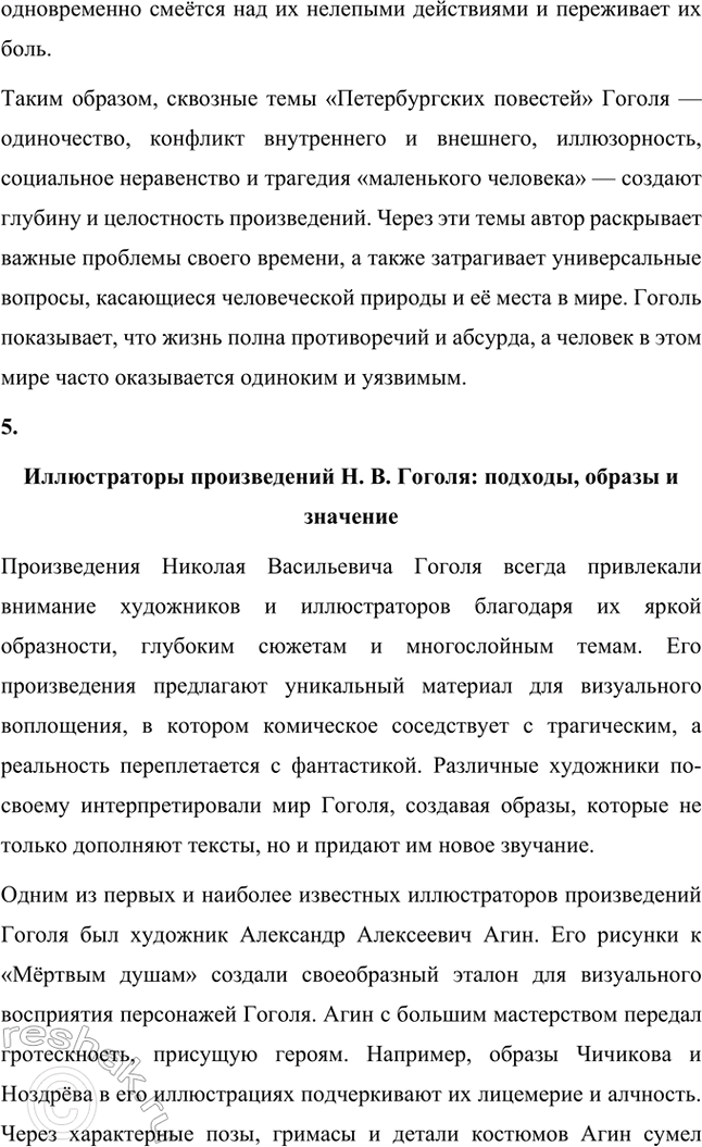 �������������� �����������