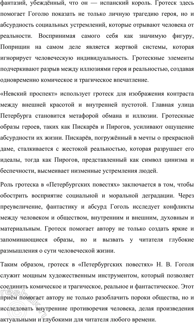 �������������� �����������