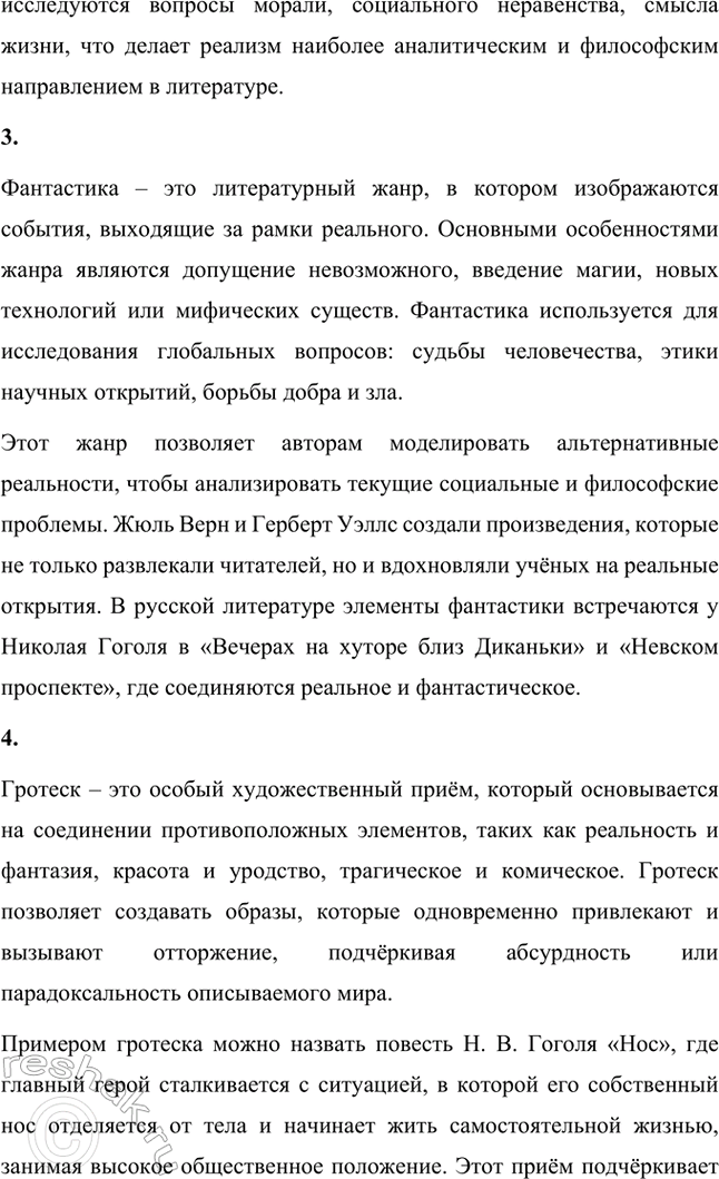 �������������� �����������