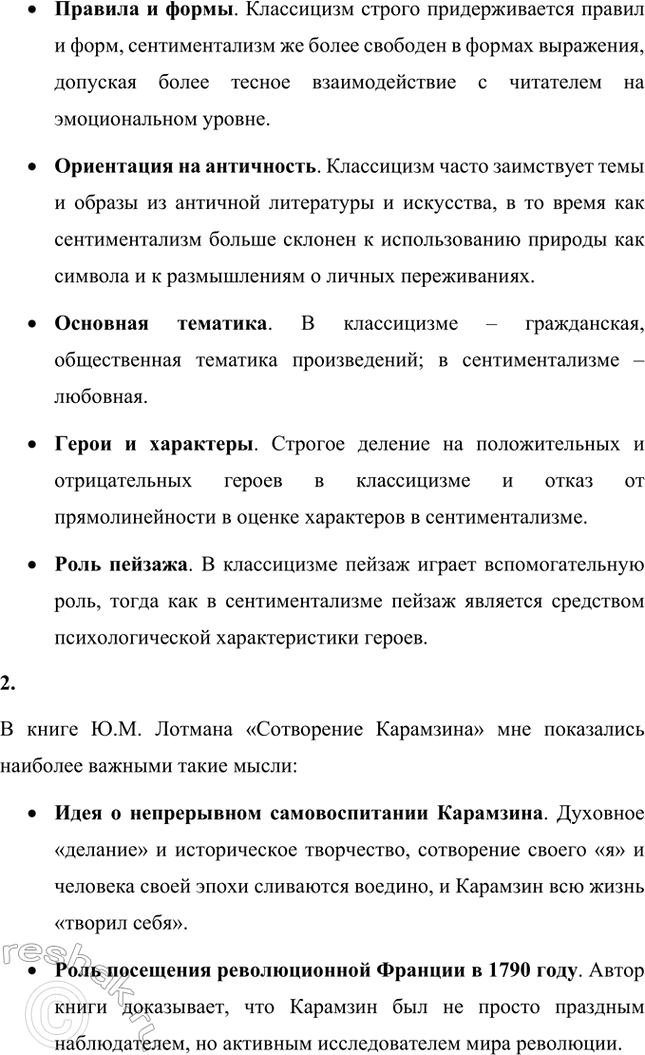 �������������� �����������