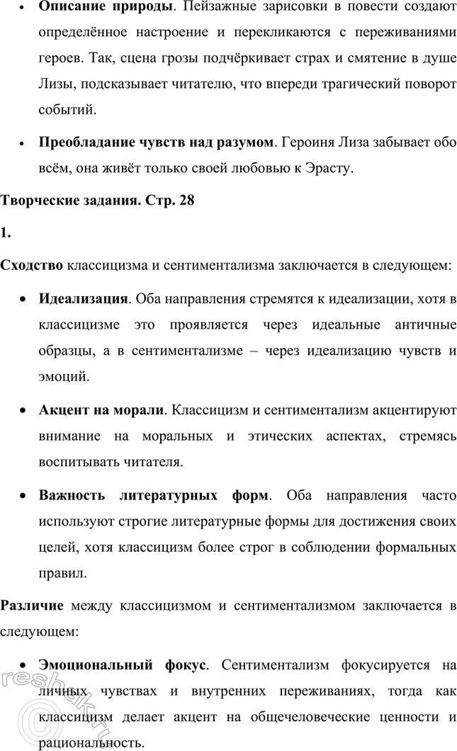 �������������� �����������