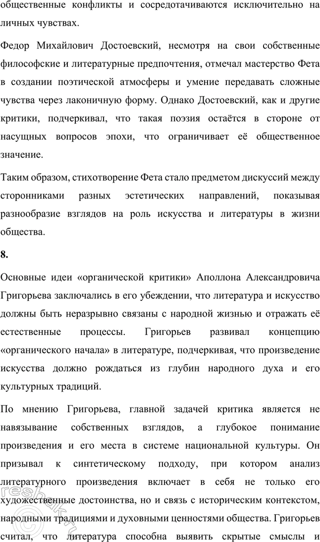 �������������� �����������