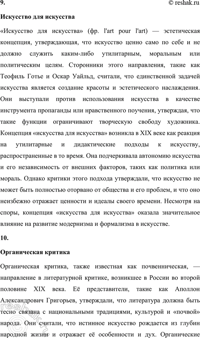 �������������� �����������