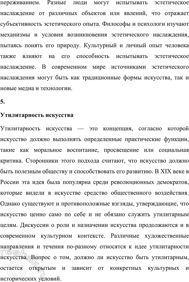 �������������� �����������