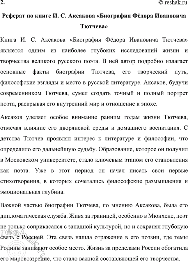 �������������� �����������