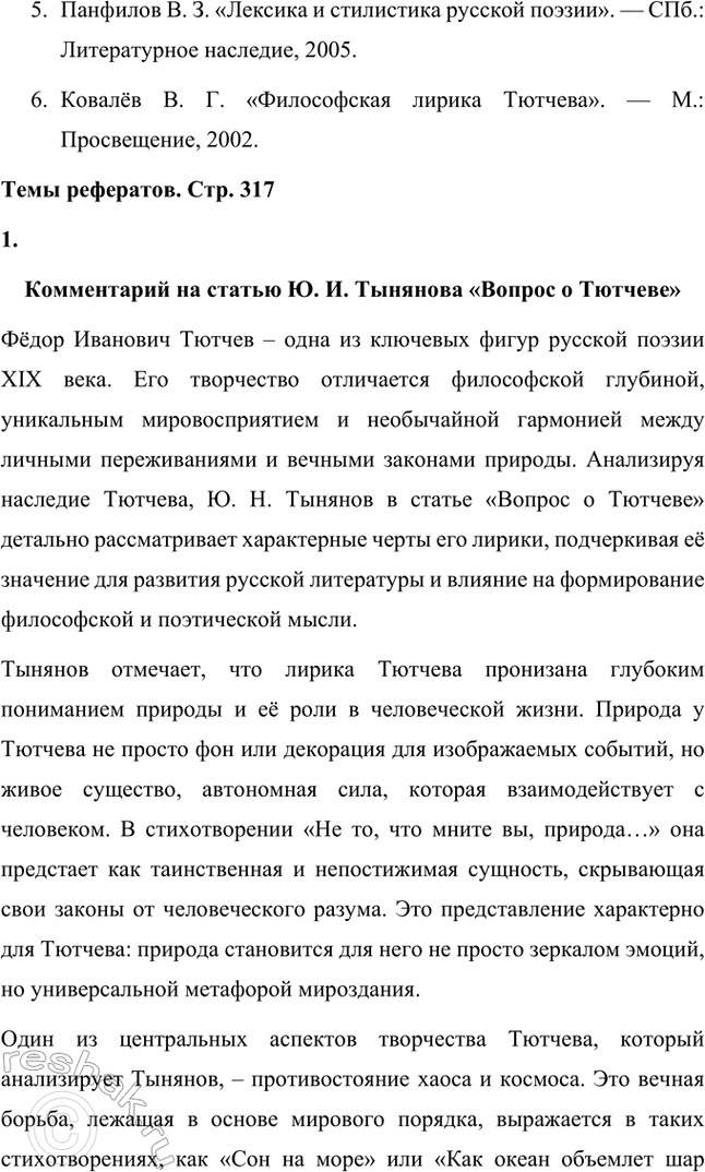 �������������� �����������