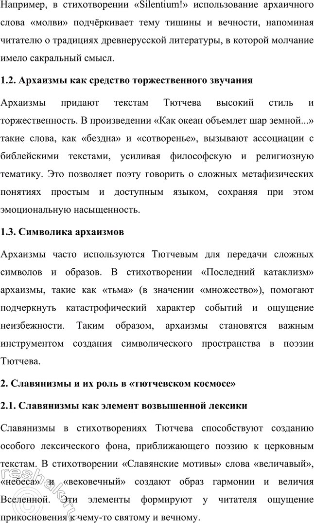 �������������� �����������