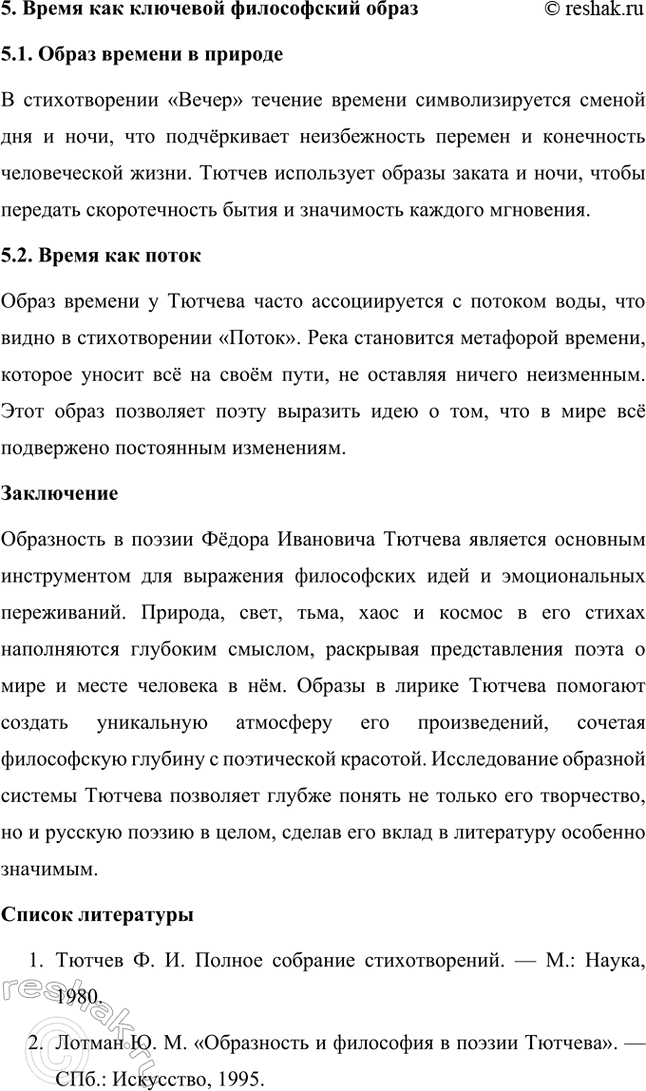 �������������� �����������