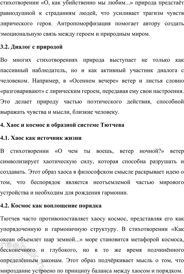 �������������� �����������