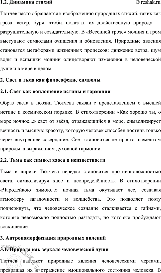 �������������� �����������