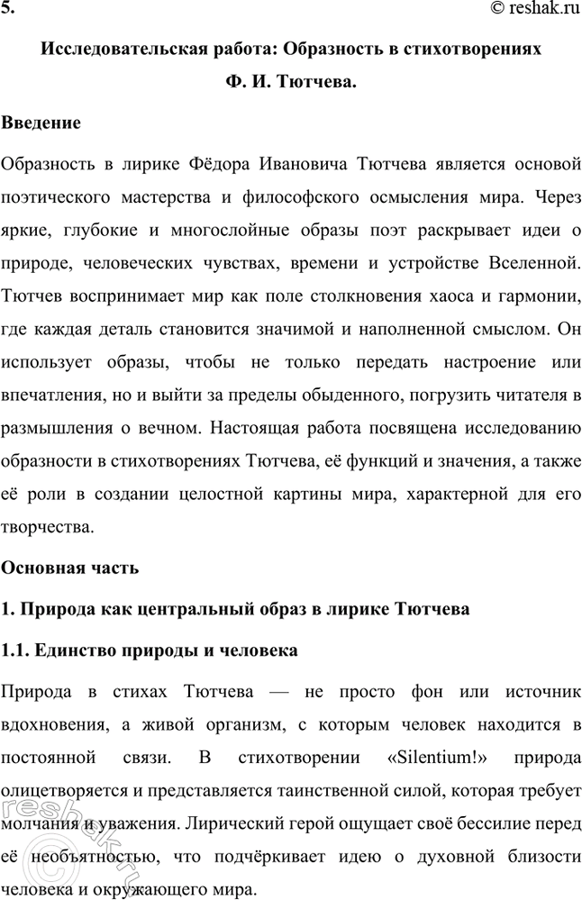 �������������� �����������