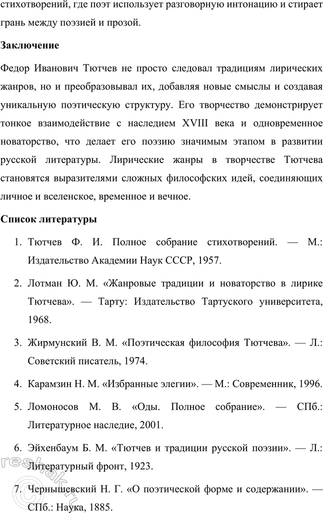 �������������� �����������