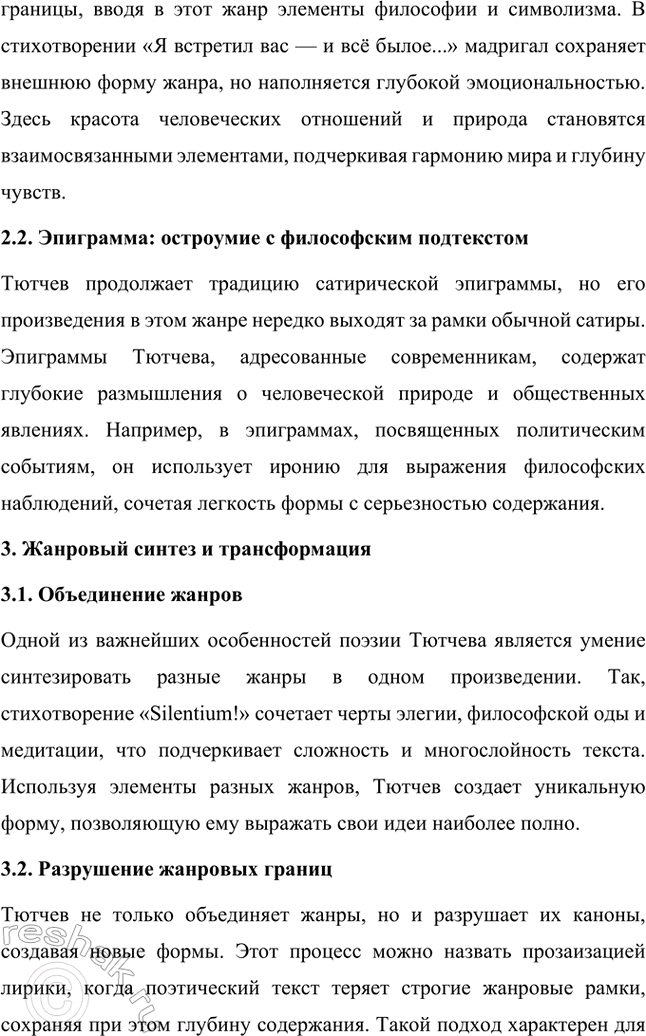 �������������� �����������