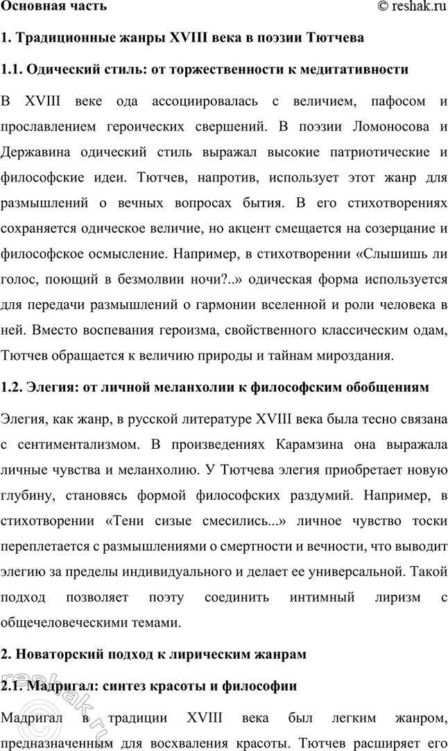 �������������� �����������