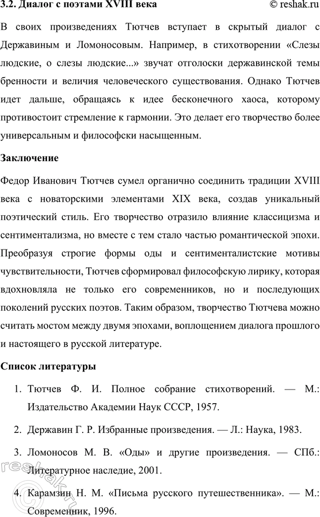 �������������� �����������