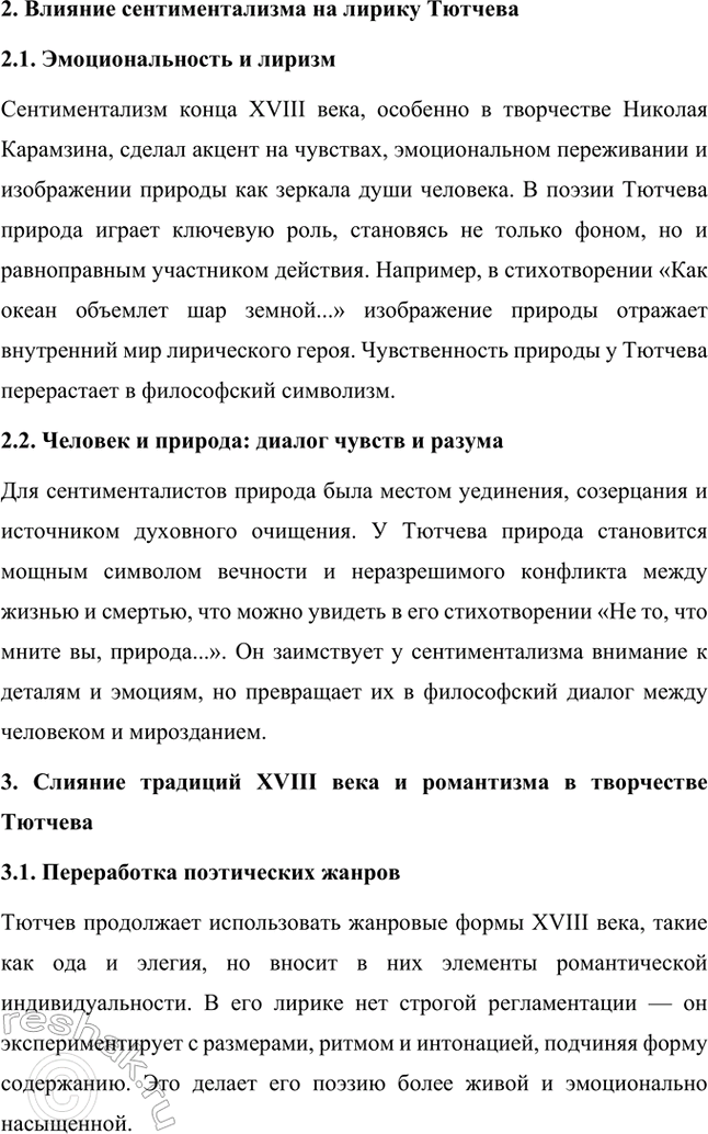 �������������� �����������