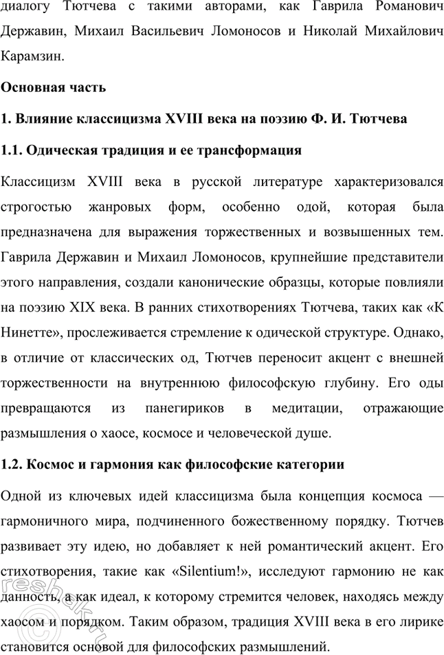 �������������� �����������