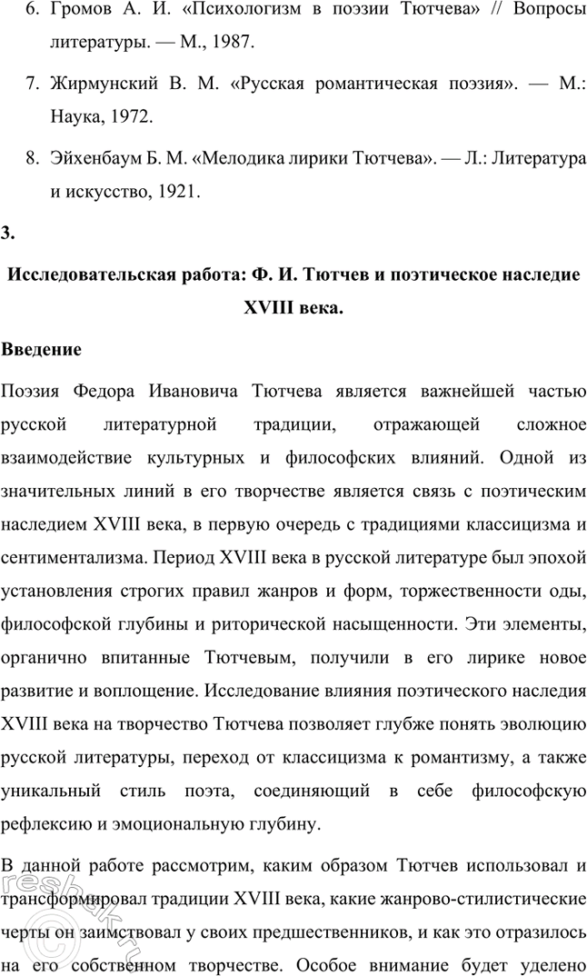 �������������� �����������