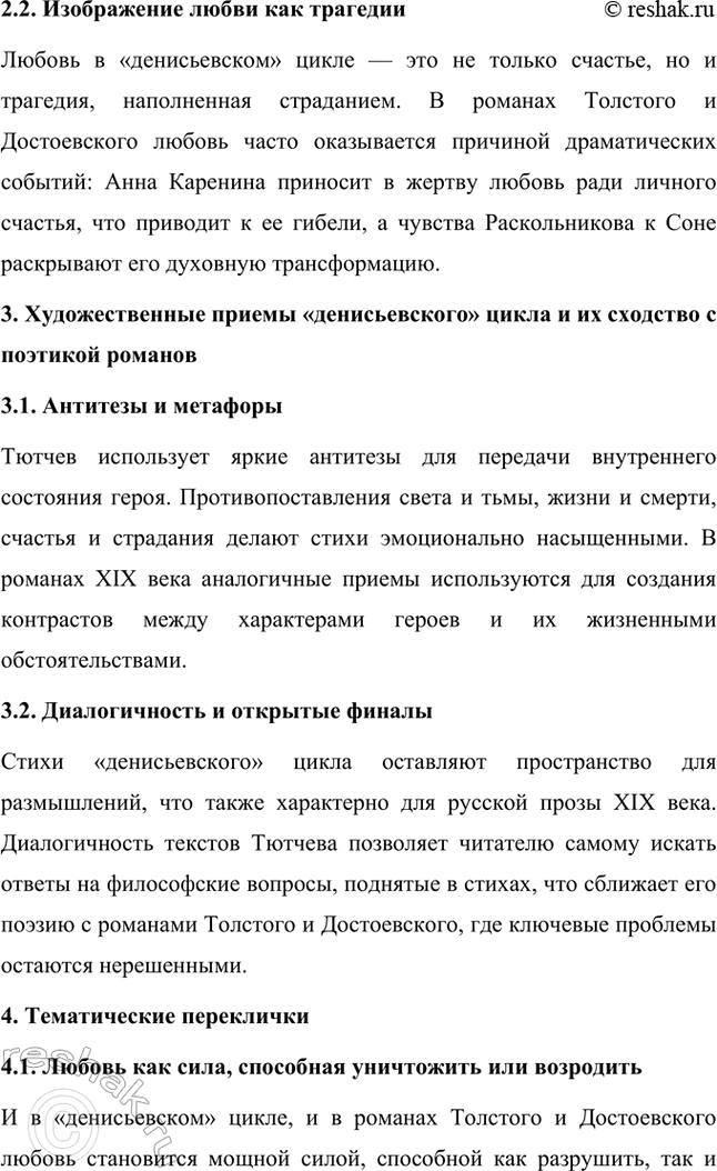 �������������� �����������