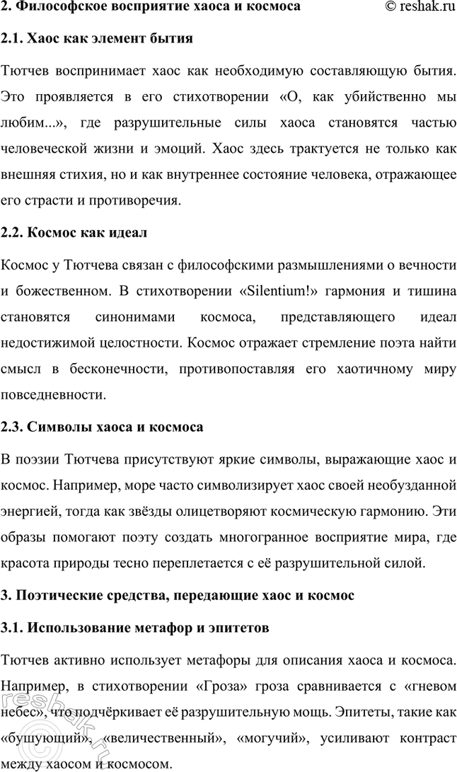 �������������� �����������