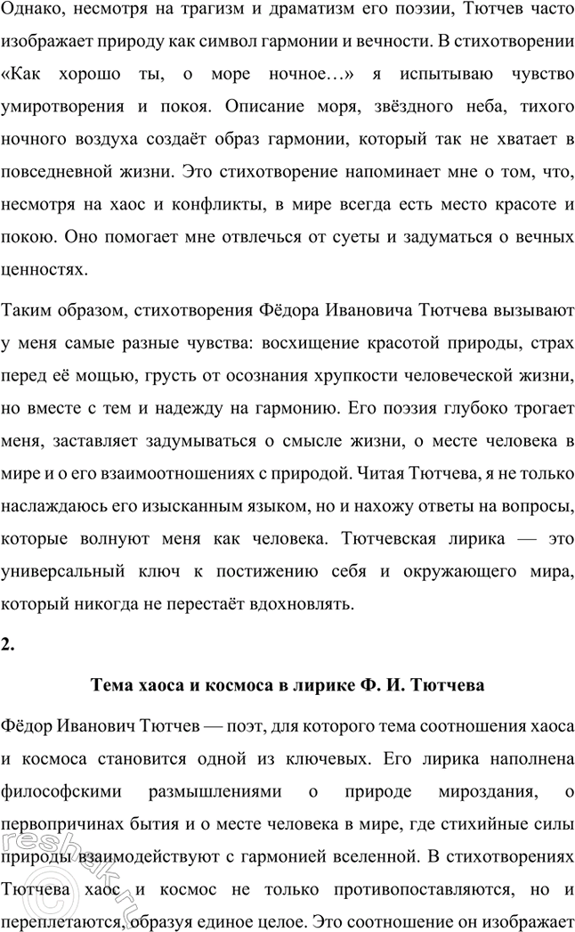 �������������� �����������