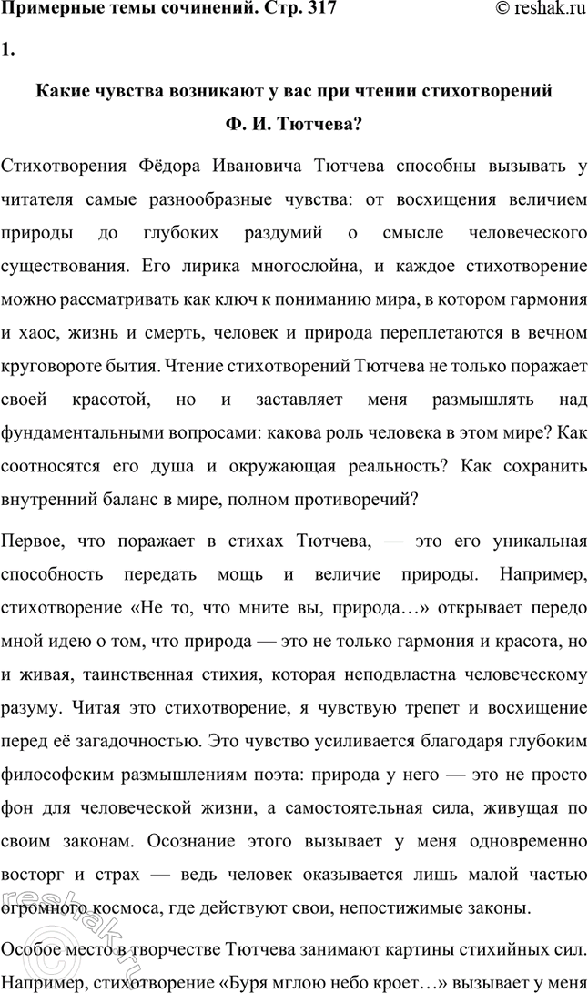 ����������� ��������� ���� ���������. ���. 3171. � ��������� ���������� �������� ������ �����������, ��������� ������� ������������� �������: � ��� �� ������ �������,...