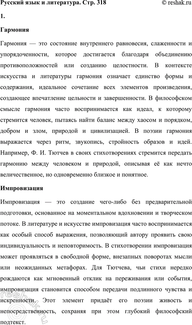 ����������� ������� ���� � ����������. ���. 318��� �� ��������� �����: ��������, ������������, ��������?1.���������������� � ��� ��������� ����������� ����������,...