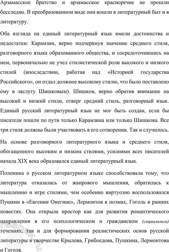 �������������� �����������