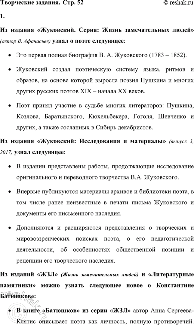 ����������� ������� � �������. ���. 521. ����� ������� ������� ��������� ����� ������� (����� ���������, ����� ��������������, �������� � ����� �������� �����������) � ������?2....