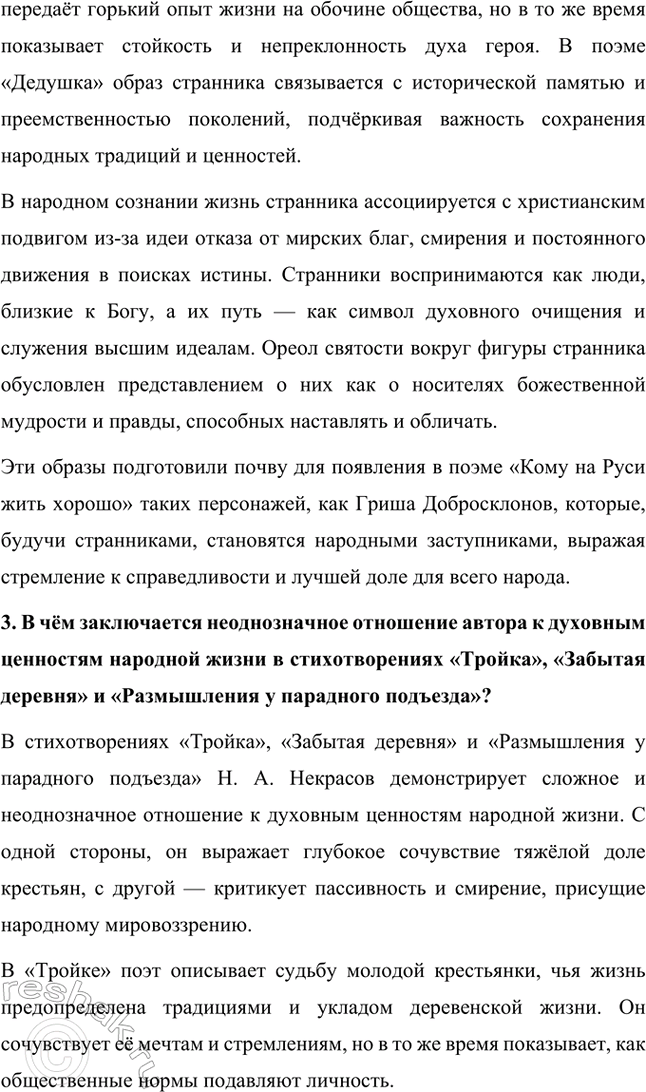 �������������� �����������