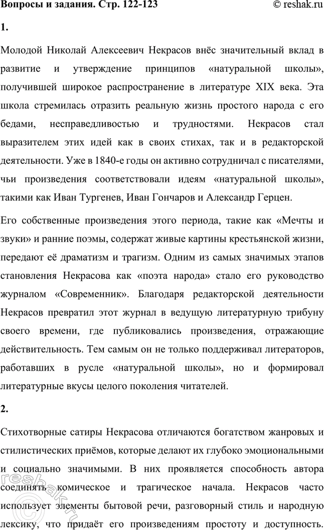 ����������� ������� � �������. ���. 122-1231. ��� ����� ������������ ������������� ������� �. �. �������� ������������� ����������� � ����������� ��������� ������������...