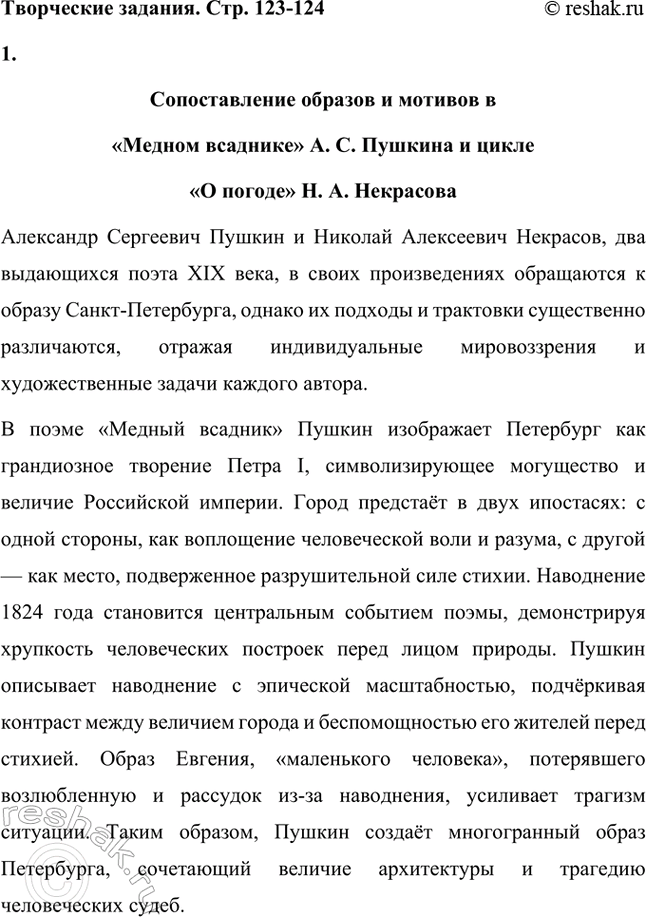 ����������� ���������� �������. ���. 123-1241. �. �. ��������-����� ������������ ���������� � ��������������� ����� �. �. �������, ��-������ ��������� ���� � ������ ���...