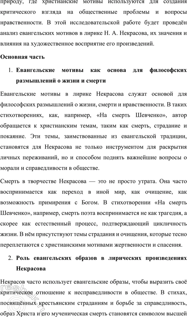 �������������� �����������