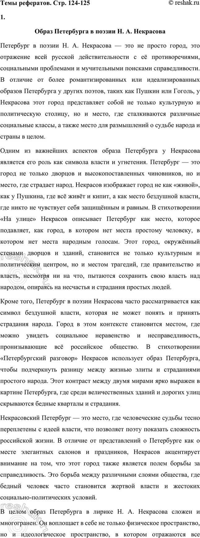 ����������� ���� ���������. ���. 124-1251.����� ���������� � ������ �. �. ������������������ � ������ �. �. ��������� � ��� �� ������ �����, ��� ��������� ���� �������...
