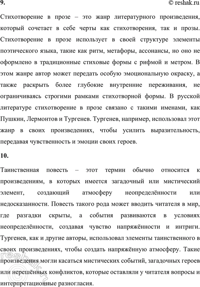 �������������� �����������