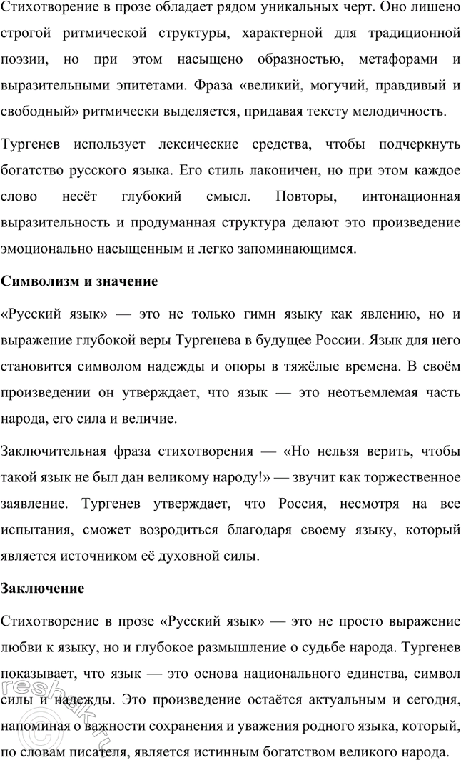 �������������� �����������