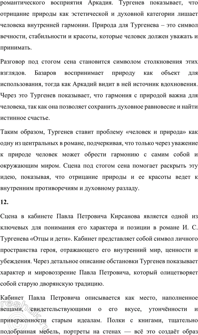 �������������� �����������