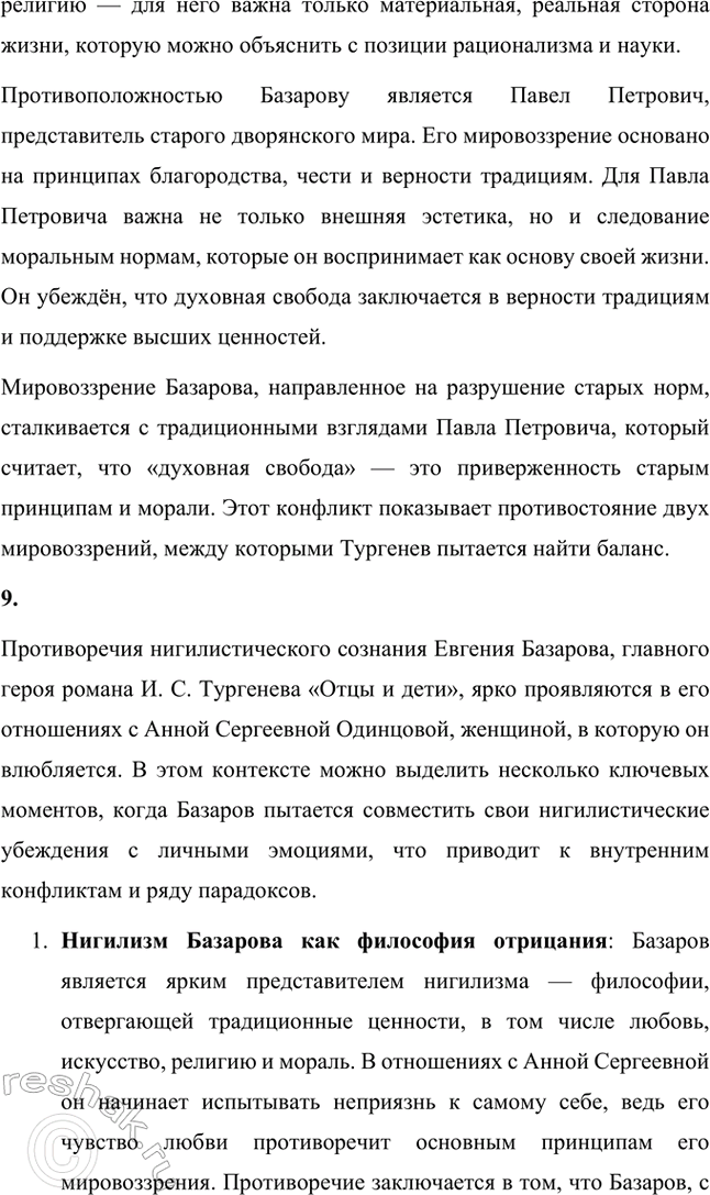 �������������� �����������