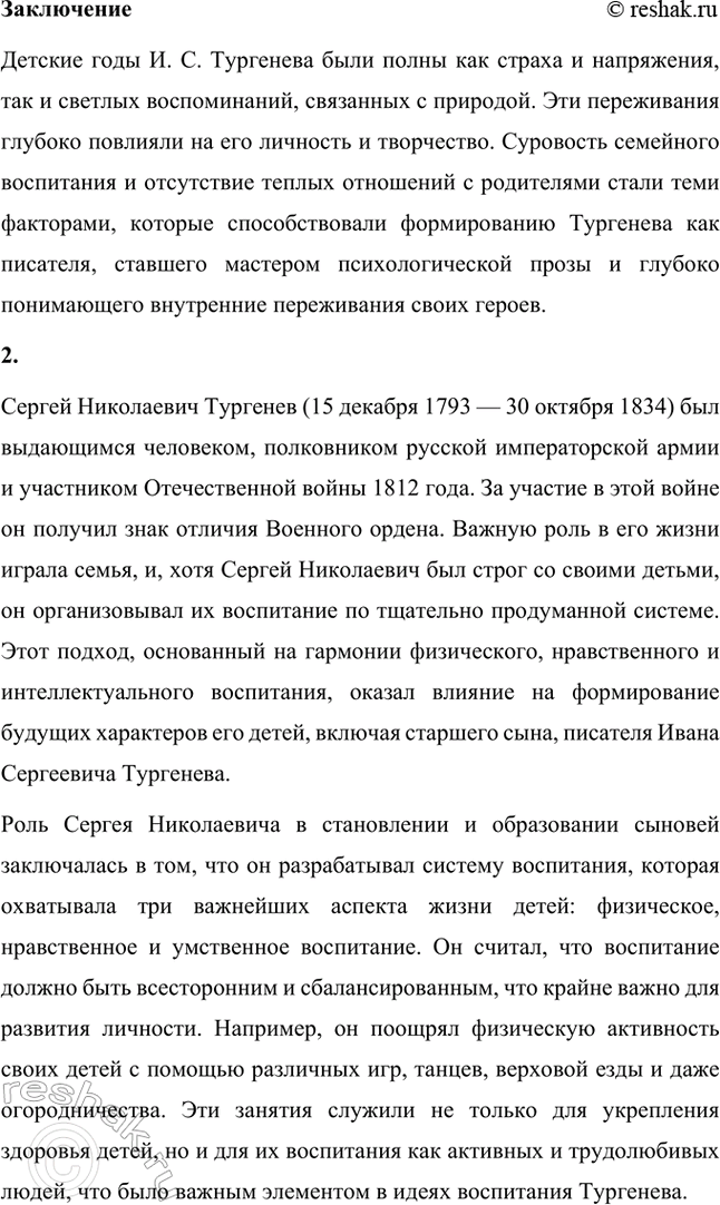 �������������� �����������