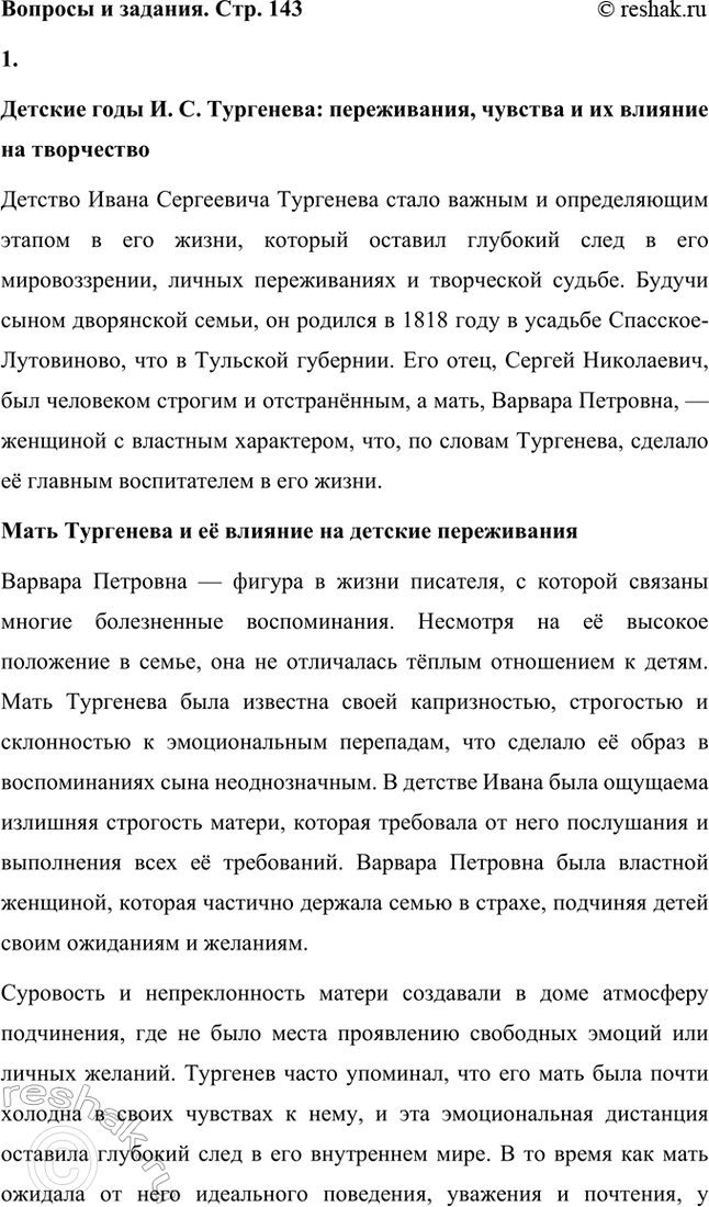 ����������� ������� � �������. ���. 1431. ��������� ��������� �� ��������� �. �. ���������, ����������� ��������� � ������� ����� ��������. ������ �������� �������� �� ������� �...