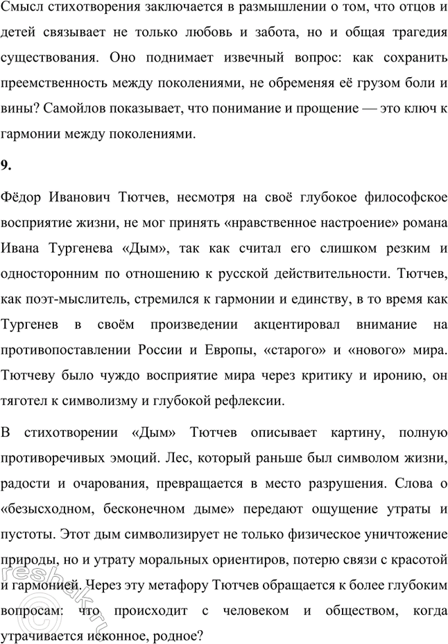 �������������� �����������