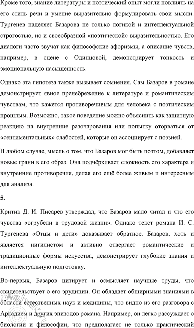 �������������� �����������