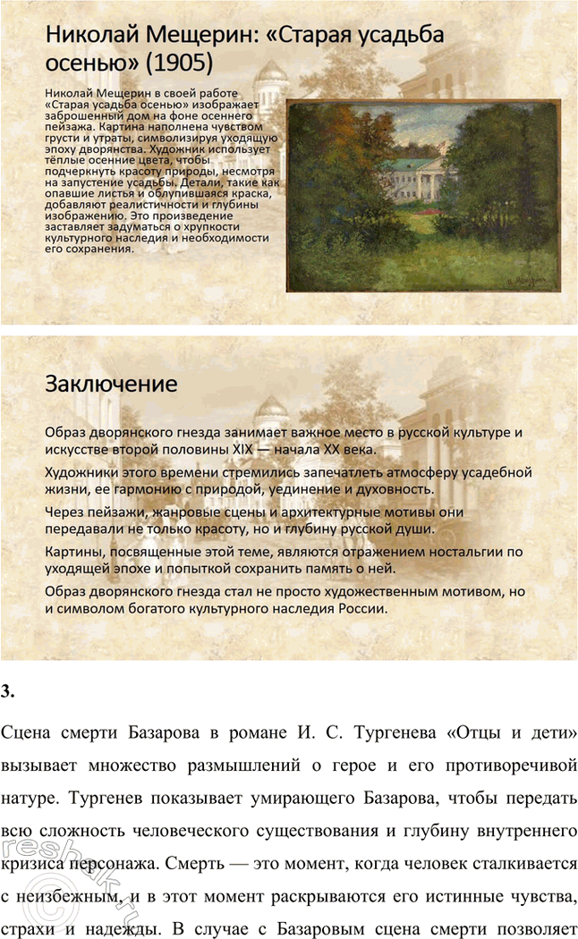 �������������� �����������