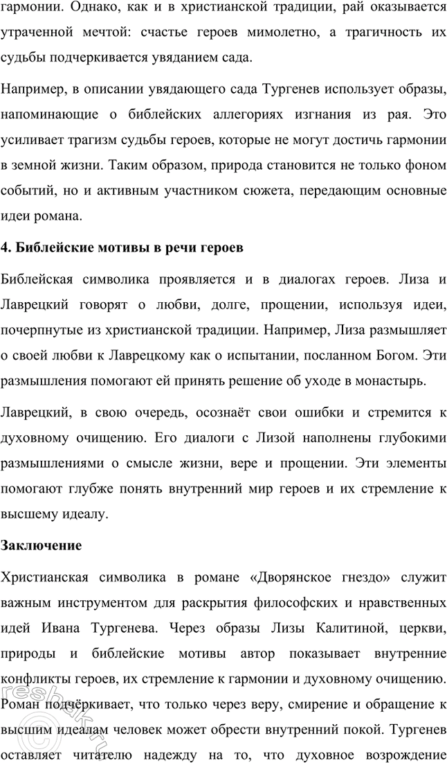 �������������� �����������