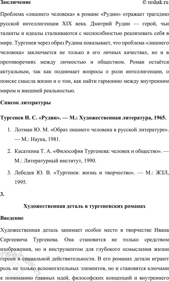 �������������� �����������