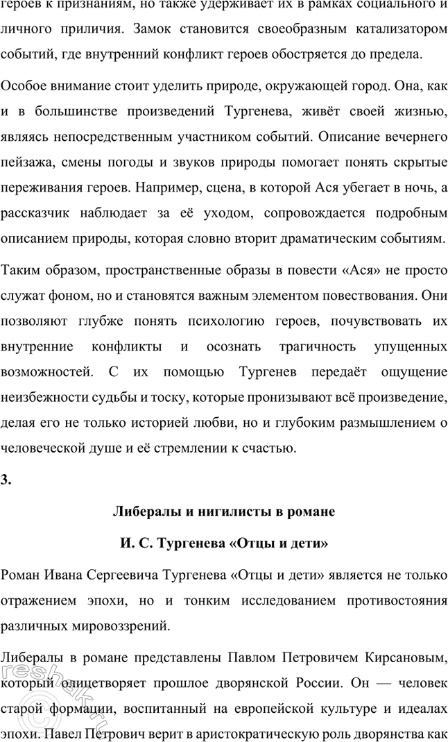 �������������� �����������