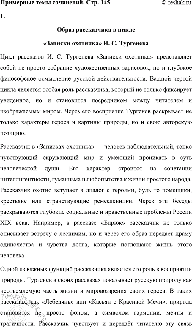 ����������� ��������� ���� ���������. ���. 1451. ����� ����������� � ����� �������� �������� �. �. ���������.���� ������������ ���������� ������� ������ ����������� �...