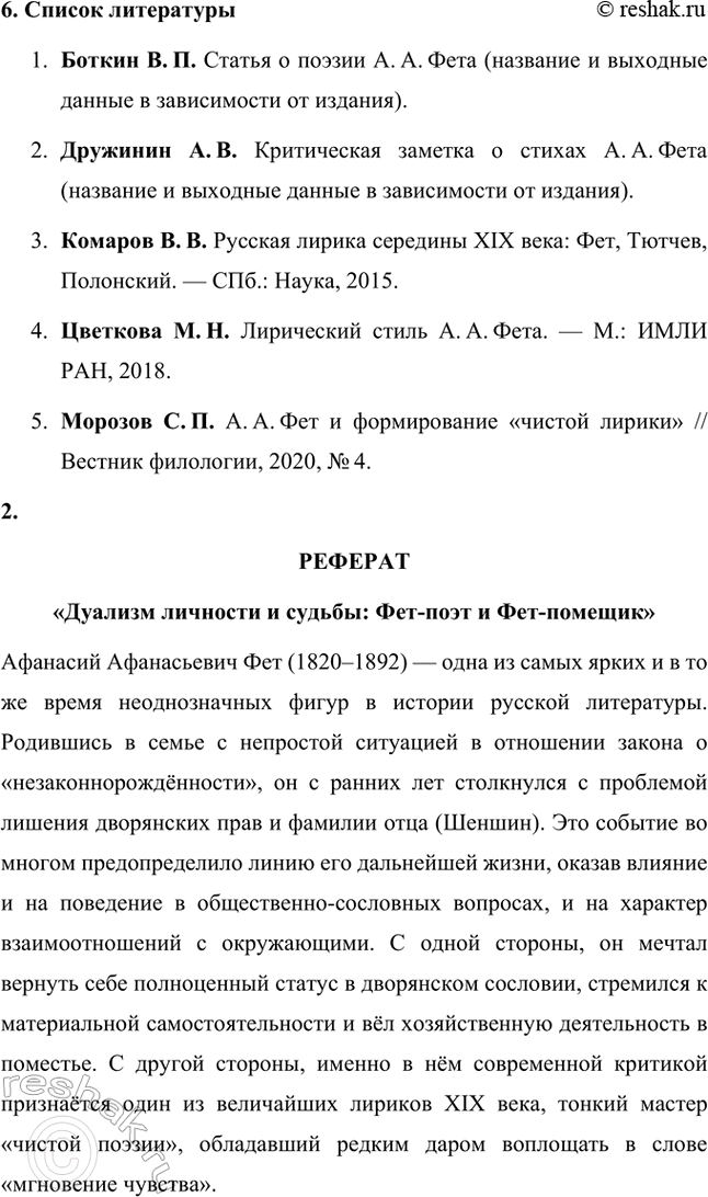 �������������� �����������