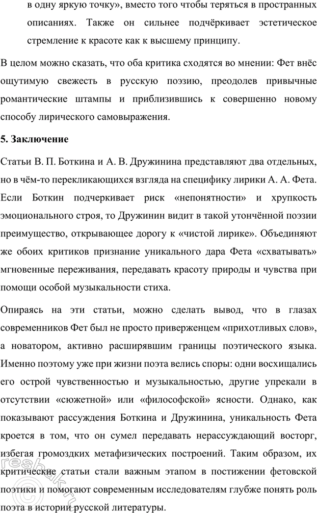 �������������� �����������